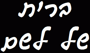 Leshem' Brith